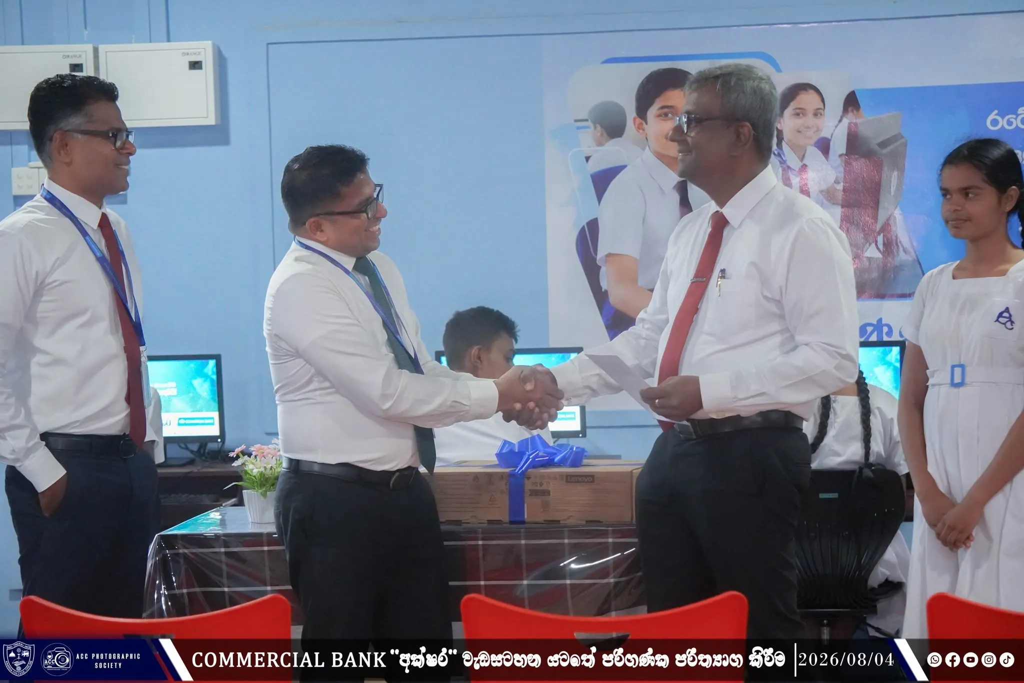 කොමර්ෂල් බැංකුවේ "අක්ෂර" ව්‍යාපෘතිය යටතේ පාසල් පරිගණක විද්‍යාගාරයට පරිගණක හා පරිගණක උපාංග ලබා දීම.