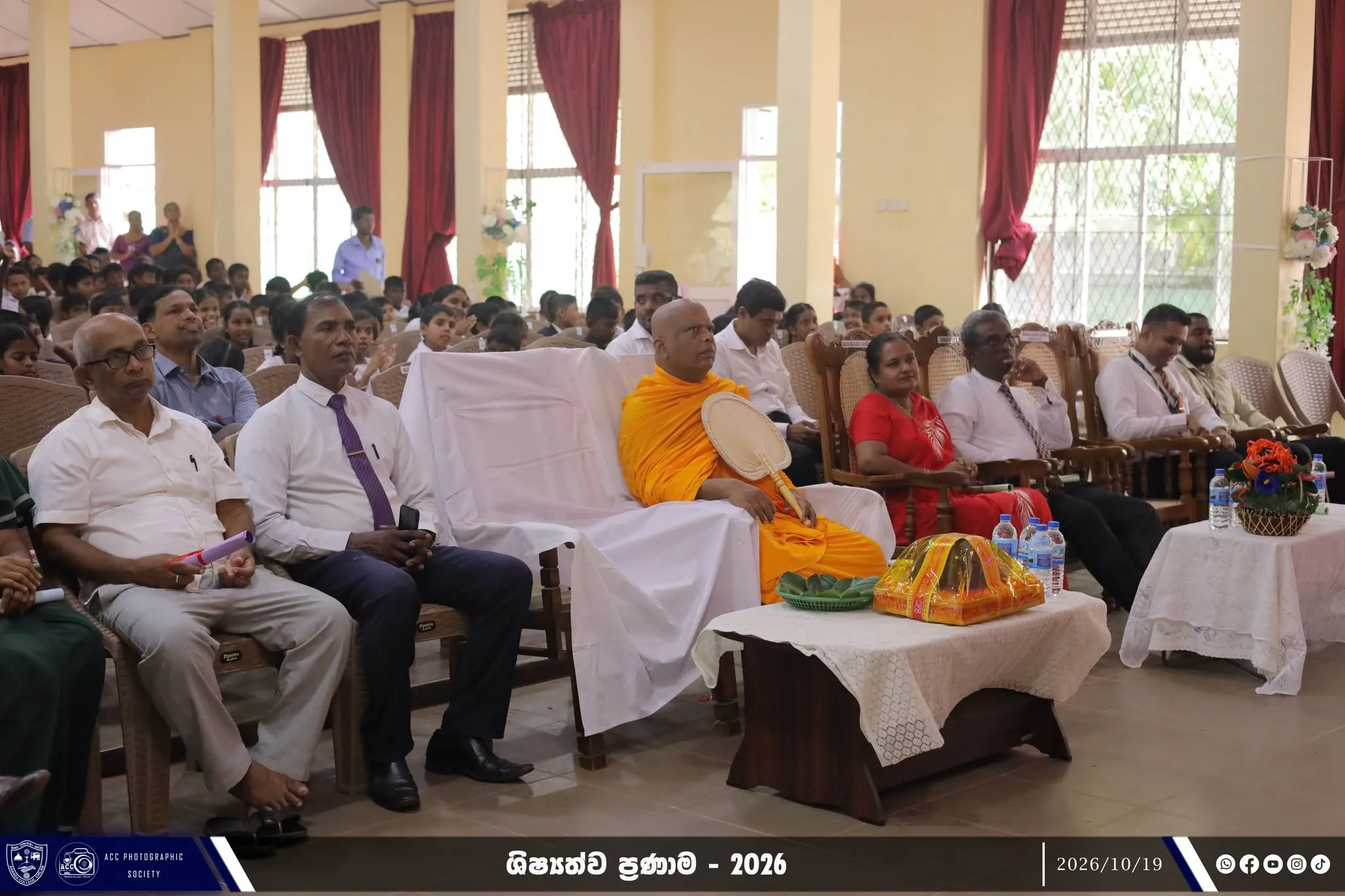 ශිෂ්‍යත්ව ප්‍රණාම - 2026