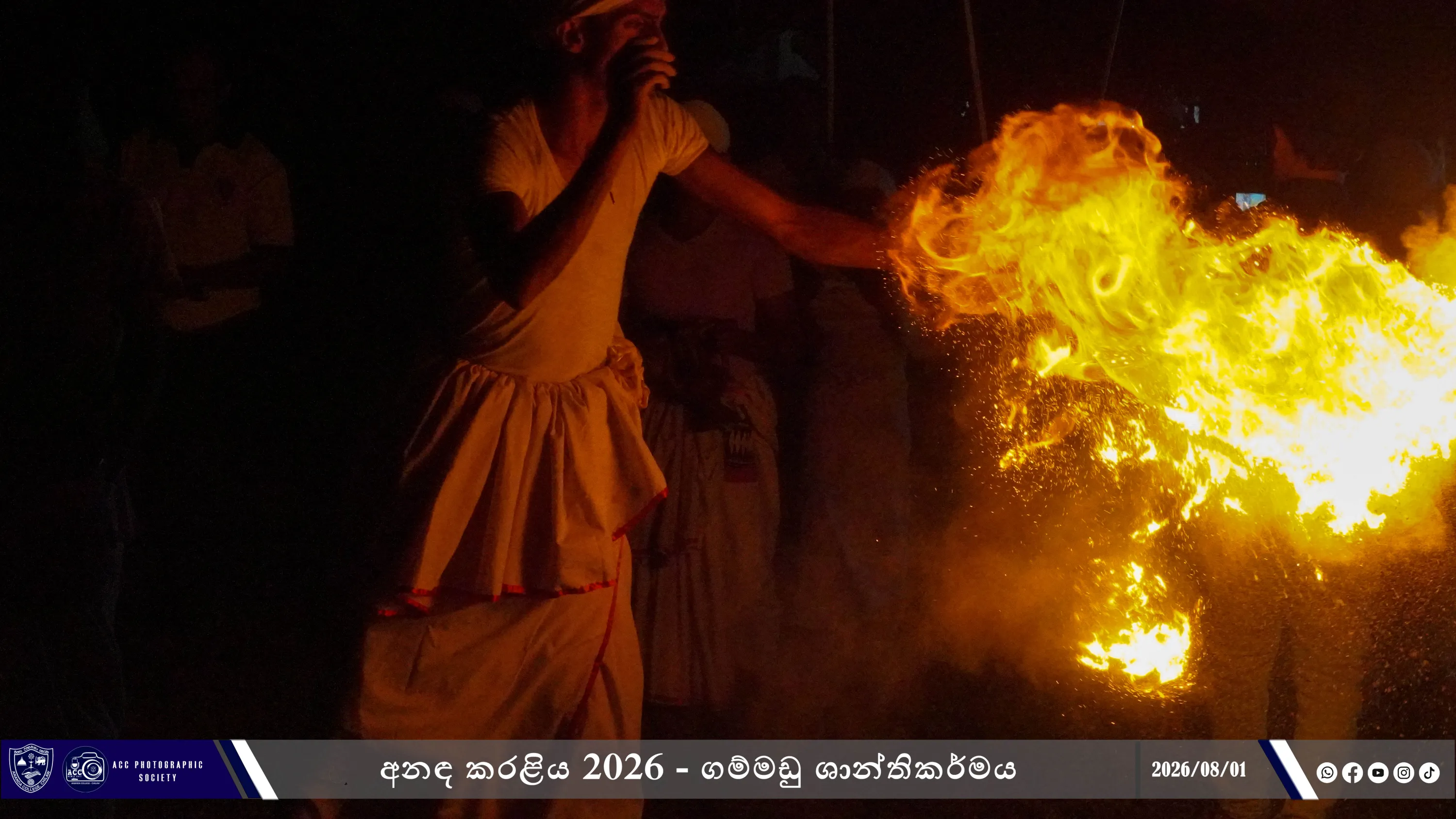 අනඳ කරලිය - දෙවන දිනය  ගම්මඩු ශාන්තිකර්මය
